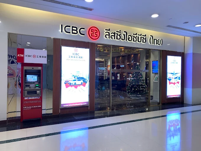 บริษัท ไอซีบีซี (ไทย) อินชัวรันส์ โบรกเกอร์ จำกัด